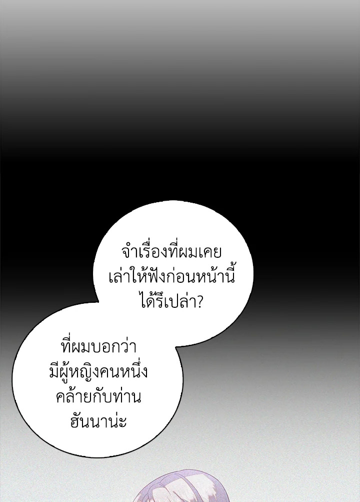 Only Realized After Losing You 31 17