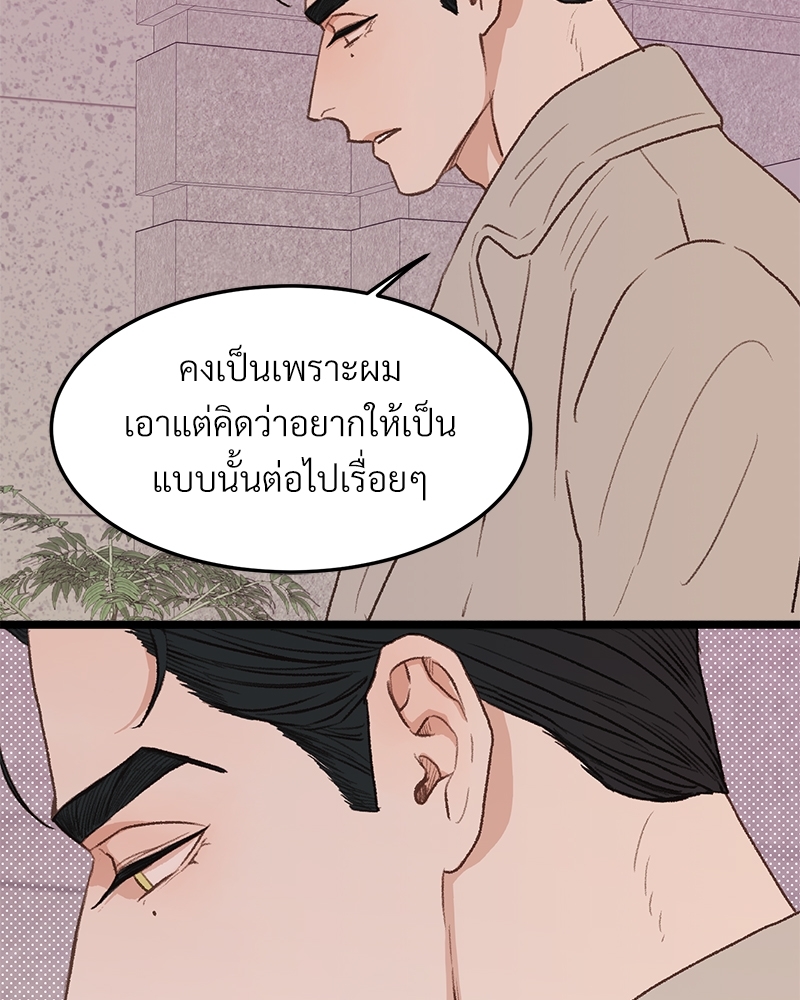 เขตห้ามรักฉบับเบต้า 31 087