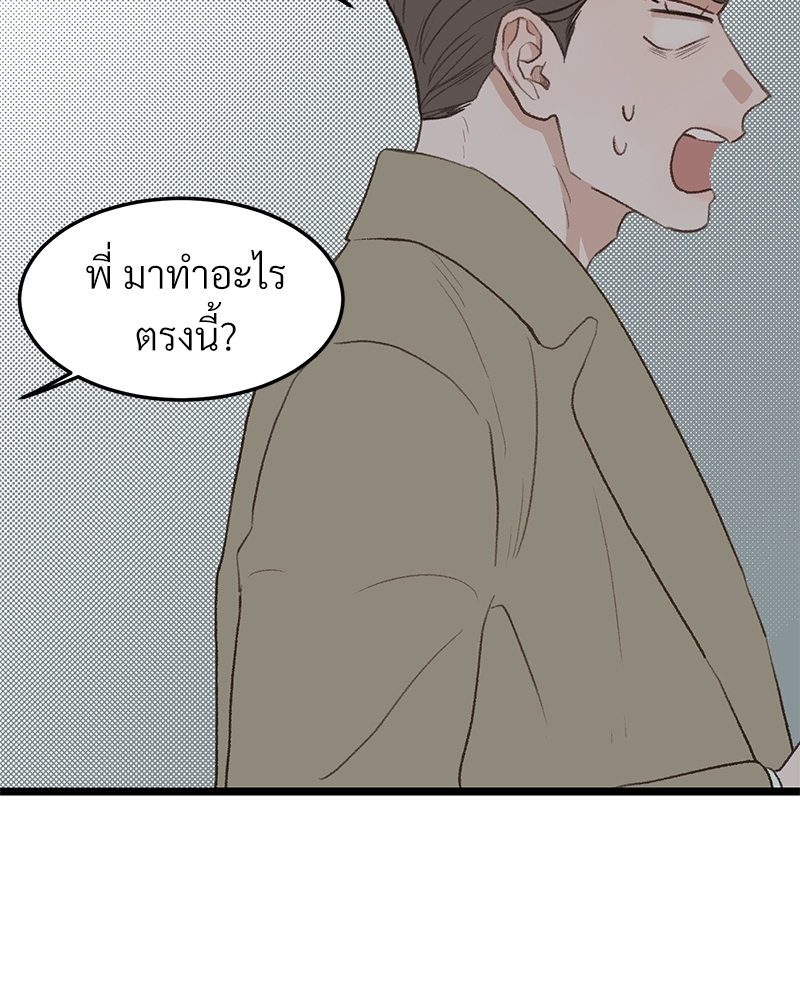 เขตห้ามรักฉบับเบต้า 38 12