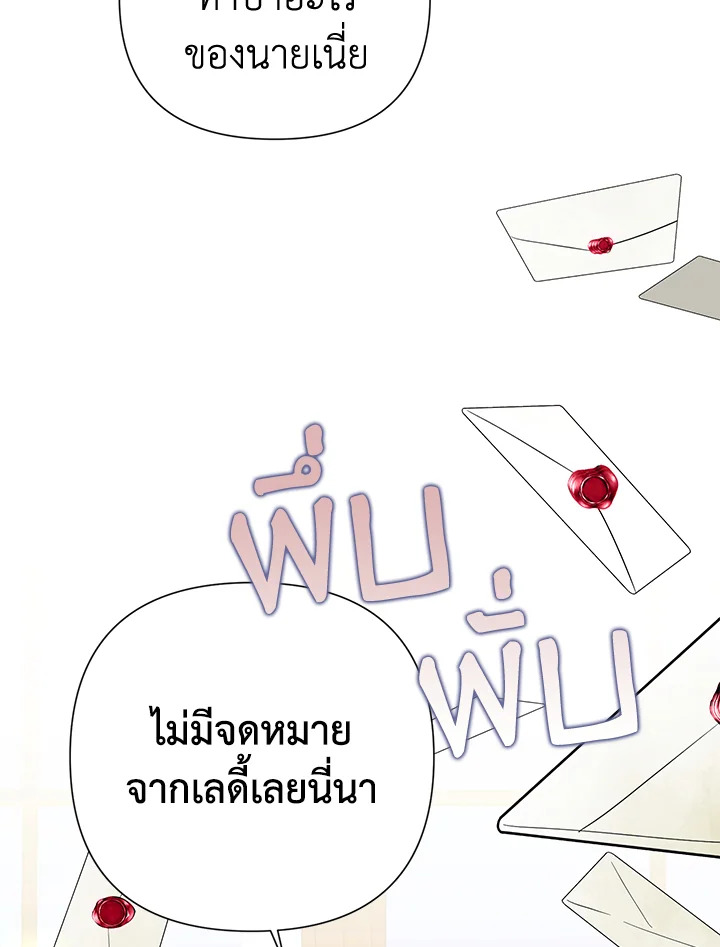 Today the Villainess Has Fun Again 67 018