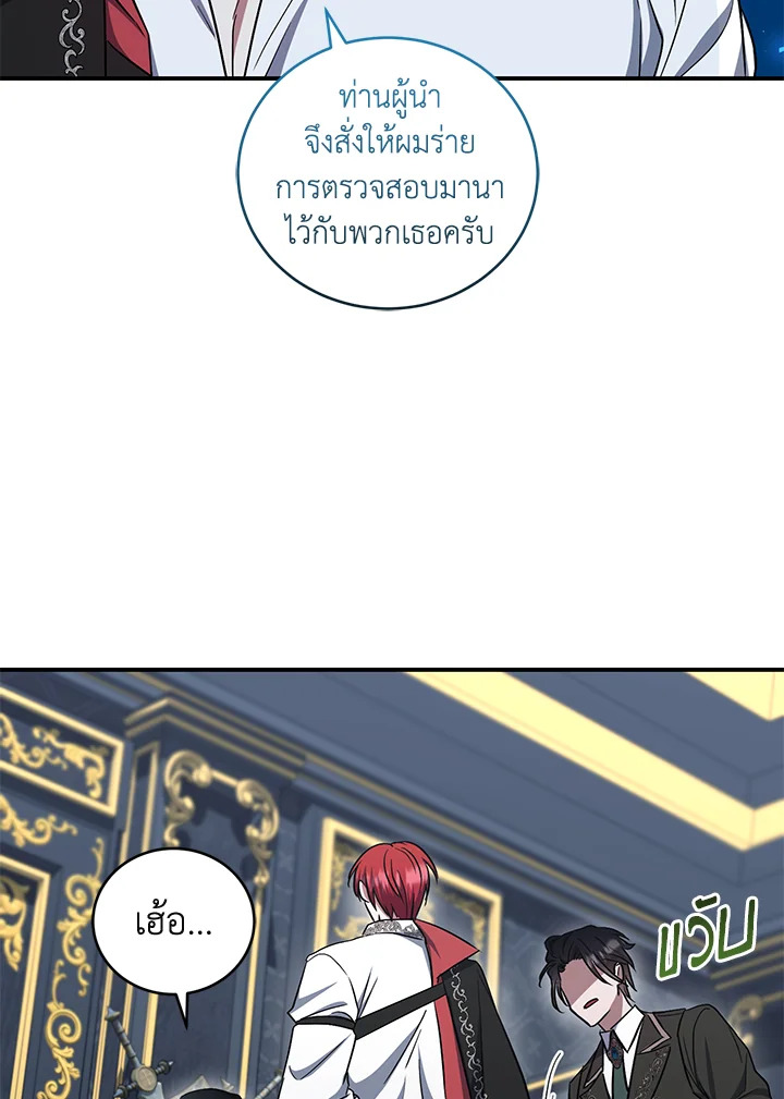 I Plan To Become The Master Of A Stolen Family 16 027