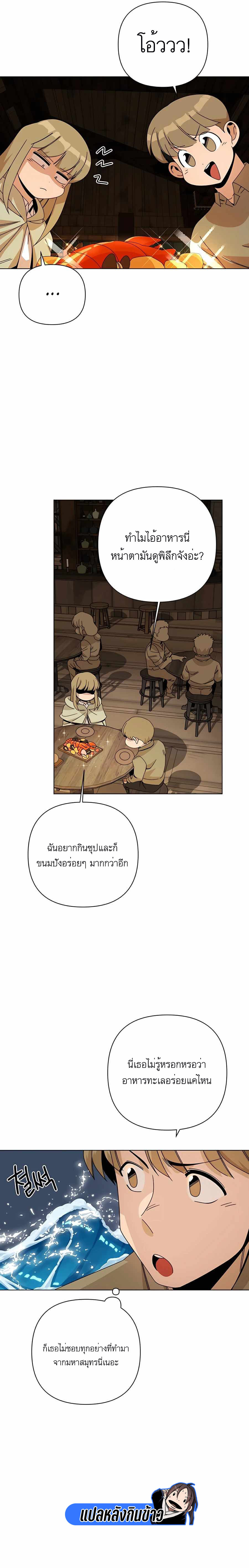 I’ll Resign And Have A Fresh Start In This World 28 19