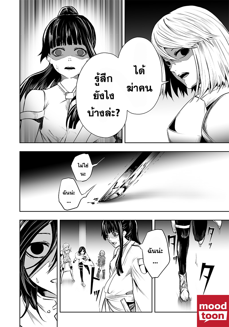 Ore dake Fuguu Skill no Isekai Shoukan à¸•à¸­à¸™à¸—à¸µà¹ˆ 55 (4)