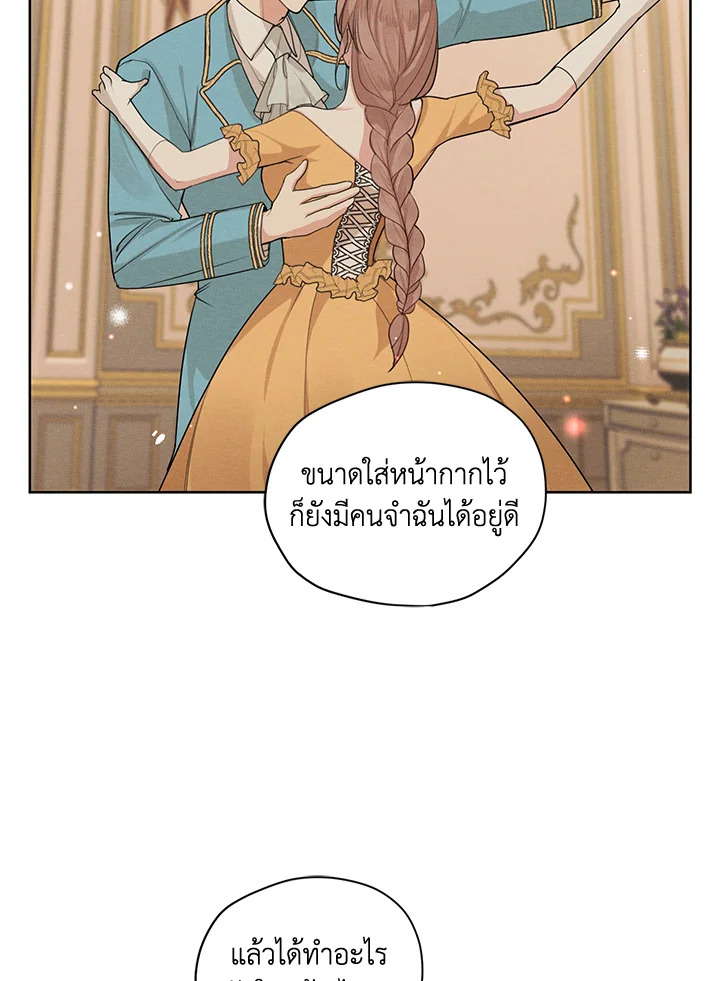 I am the Male Lead’s Ex Girlfriend 46 60