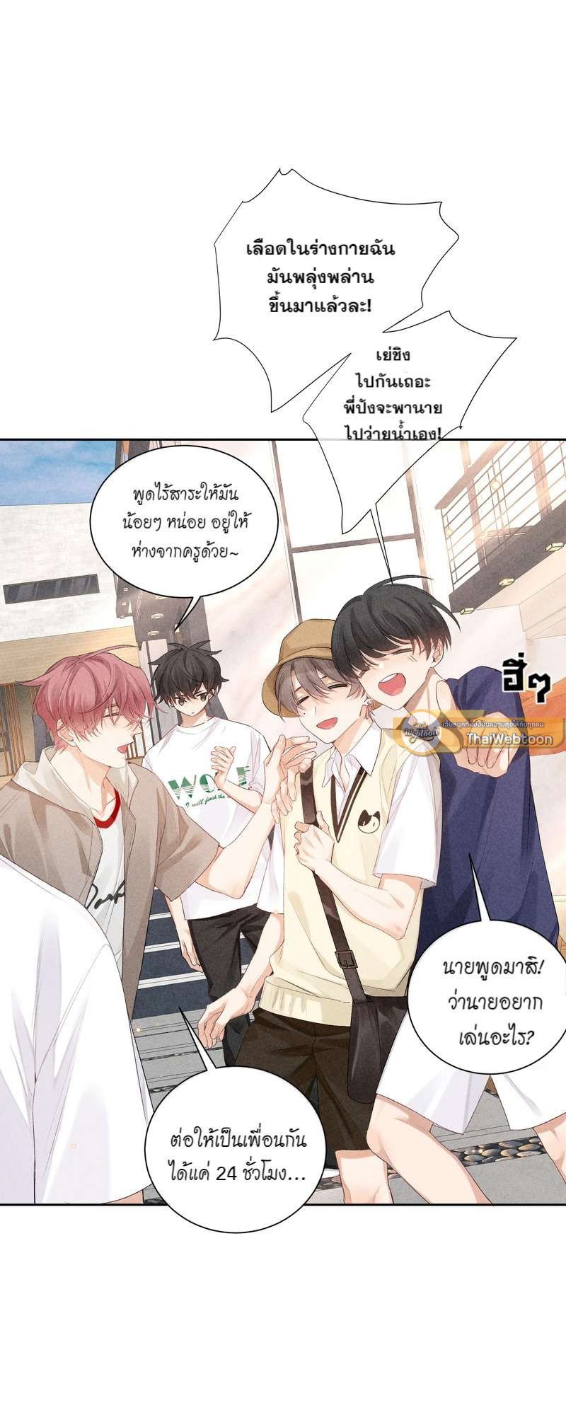เกมรักต้องห้าม 53 01