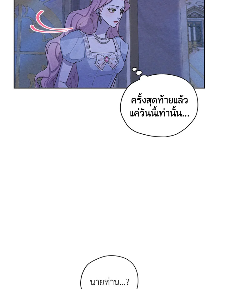 I am the Male Lead’s Ex Girlfriend 48 53