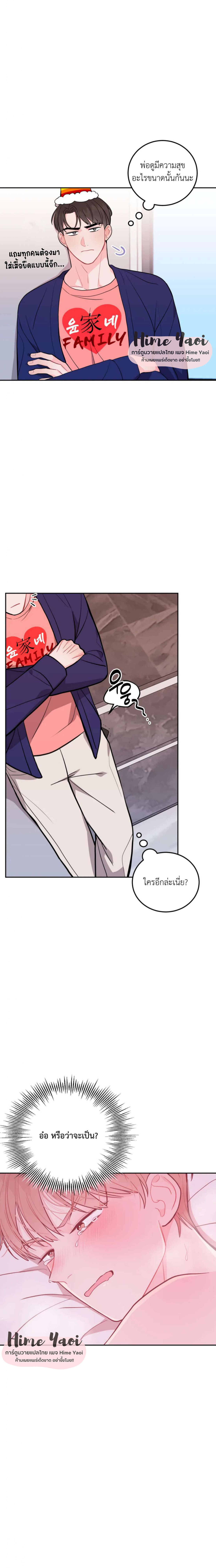อย่าล้ำเส้น 17 02
