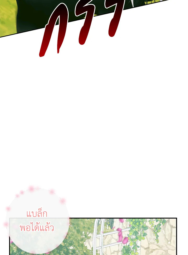 Becoming the Villain’s Family 92 064