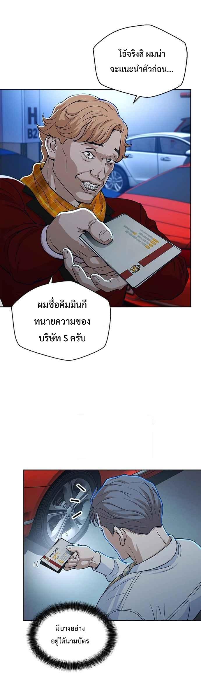 Judge Lee Han Young 16 (36)