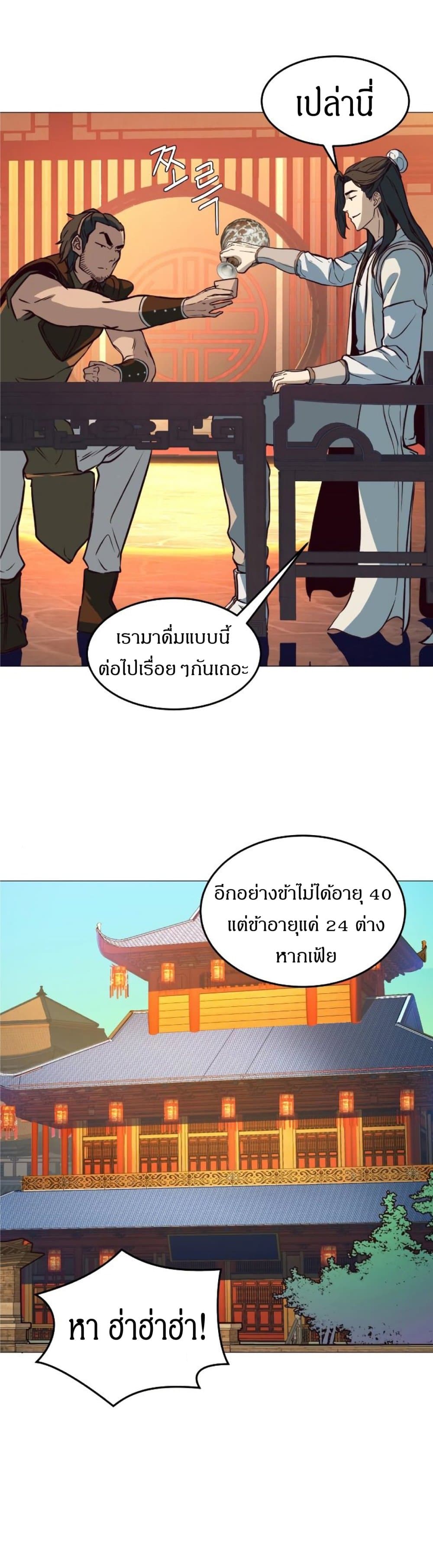 Sword Fanatic Wanders Through The Night ตอนที่ 4 (52)