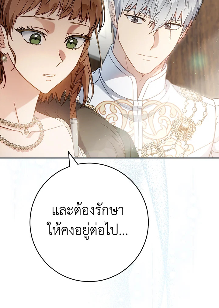 Marriage of Convenience 91 044