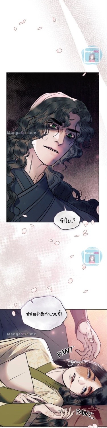 The Tainted Half 24 02