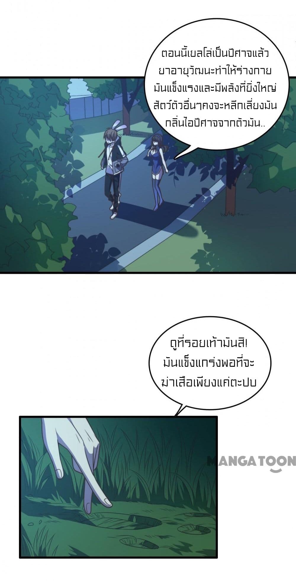 Rebirth of Legendary Doctor 15 15