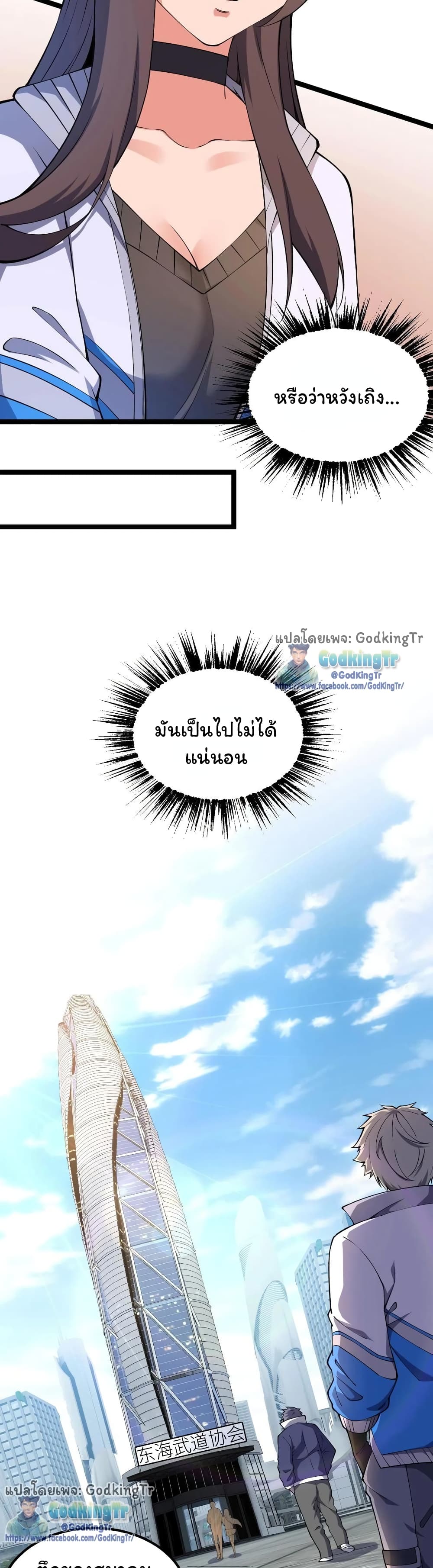 All Attribute Martial Arts ตอนที่  11 (11)