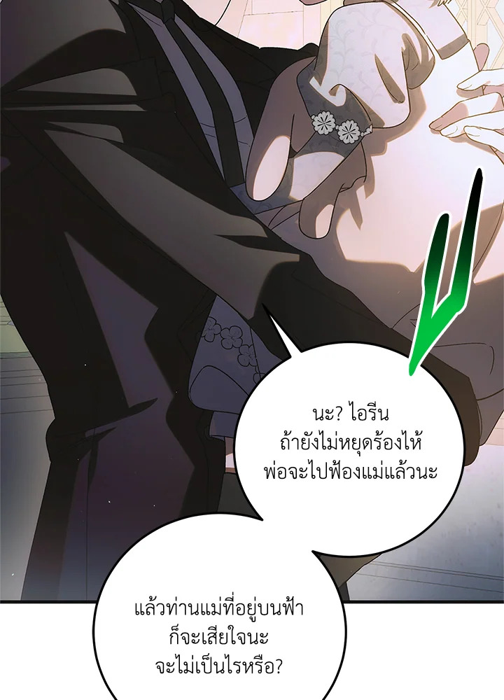 A Way to Protect the Lovable You 111 036