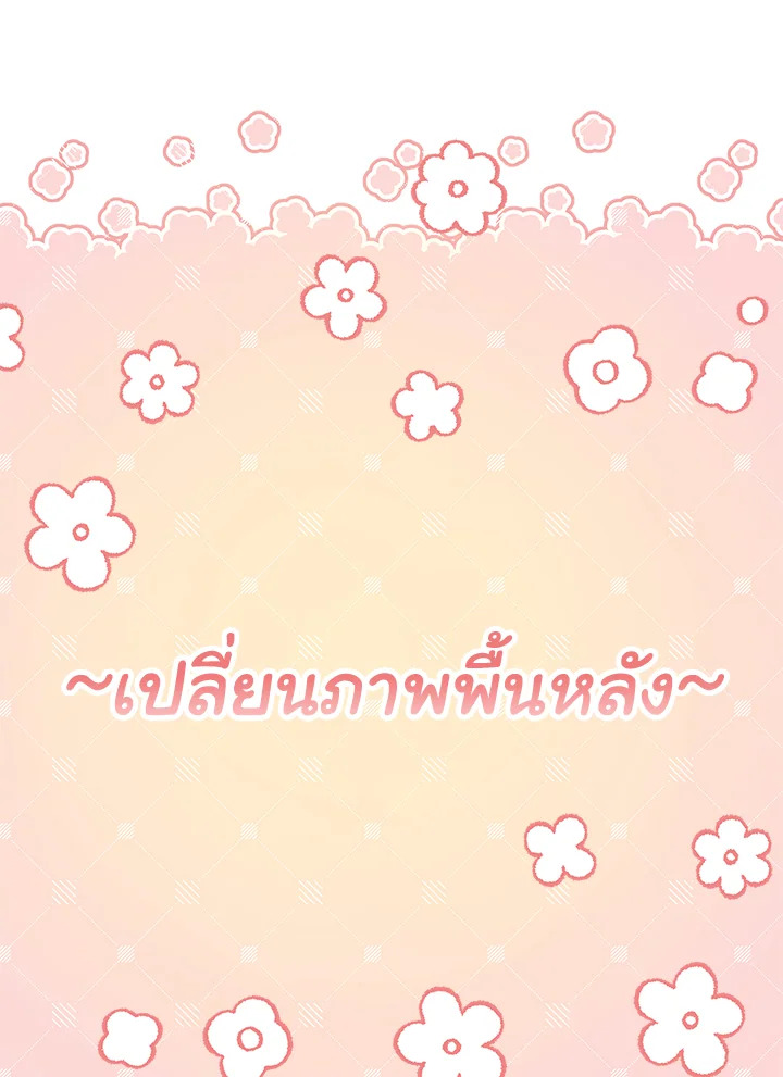 I Became the Male Lead’s Adopted Daughter 86 27