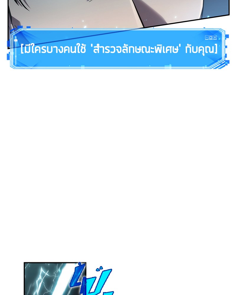 Omniscient Reader 47 (90)