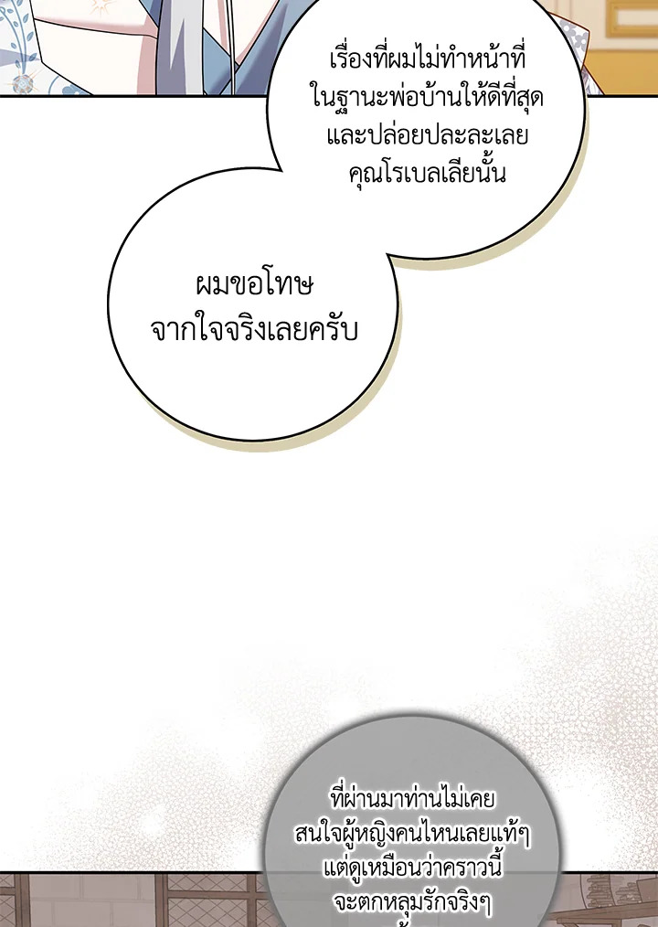 Please Support My Revenge 29 070