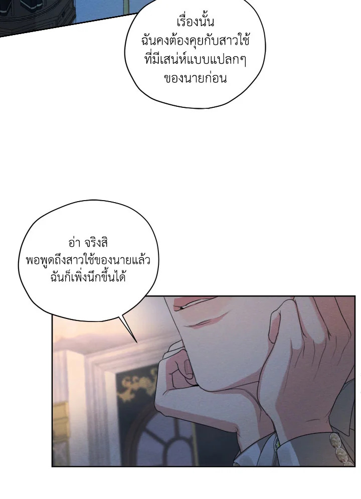 I am the Male Lead’s Ex Girlfriend 75 082