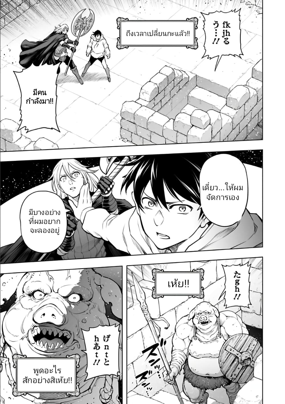 Isekai Nihon ตอนที่  22 (16)