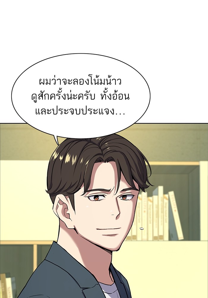 The Chaebeolâ€™s Youngest Son 66 013