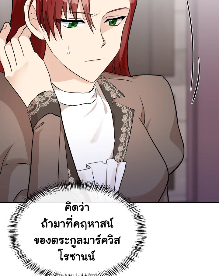 The Villainess Lives Twice 110 003