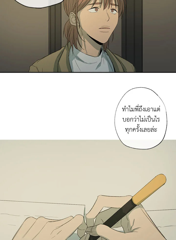 The Shape of Sympathy 25 51