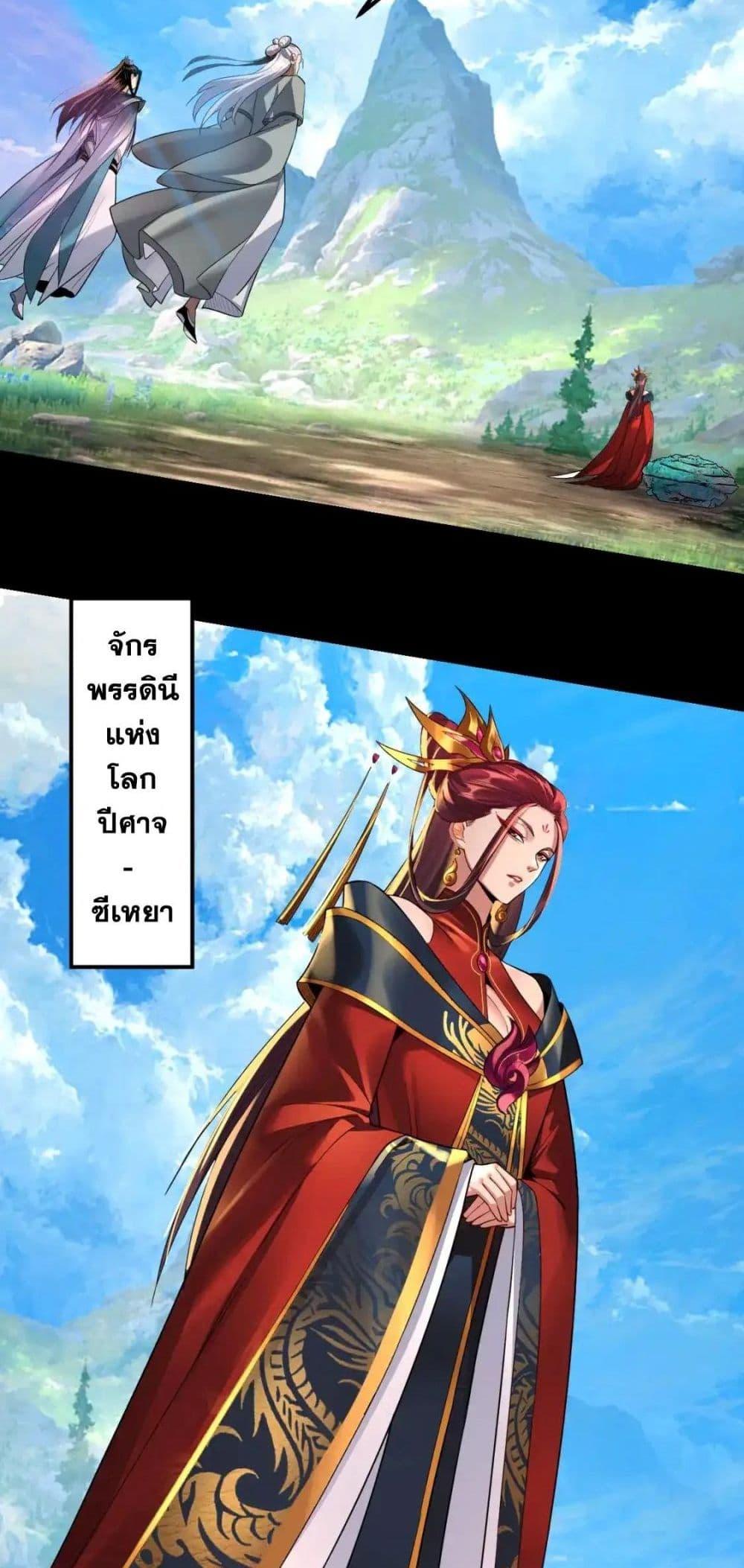 I Am the Fated Villain 129 23