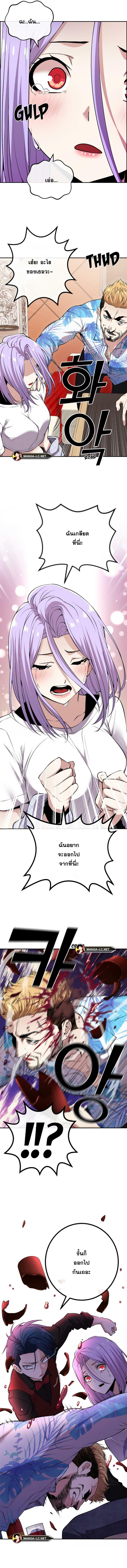 Webtoon Character Na Kang Lim เธ•เธญเธเธ—เธตเน 85 (6)