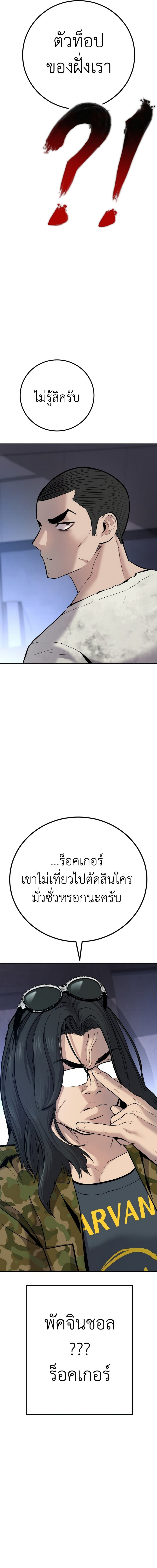 Manager Kim ตอนที่ 31 (30)