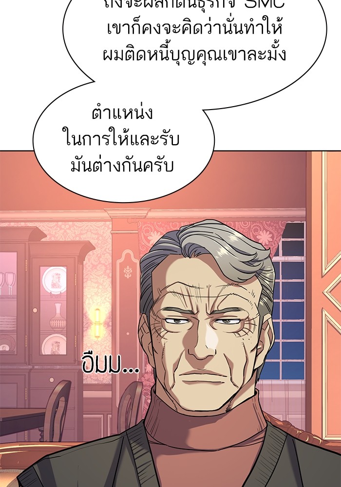 The Chaebeolâ€™s Youngest Son 62 118