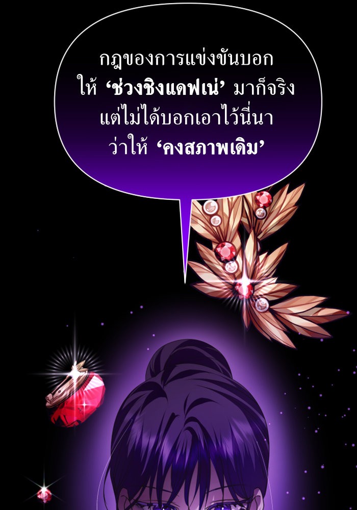 Your Throne 119 (102)