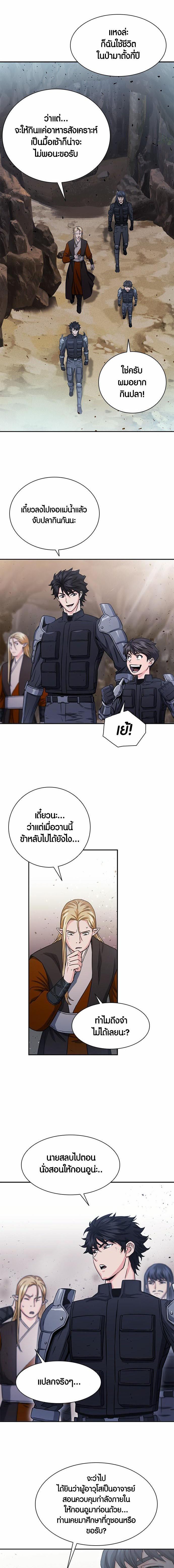 Seoul Station Druid 109 07