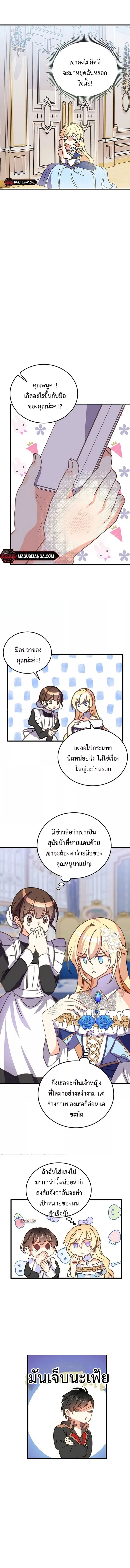 Teaching the Tyrant Manners 1 (13)