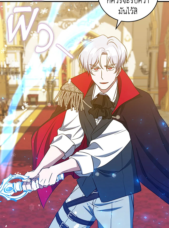 I Plan To Become The Master Of A Stolen Family 14 069