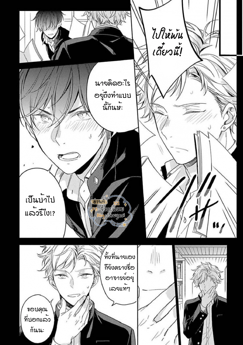 Kimi to Houkago Ienaikoto 2 06