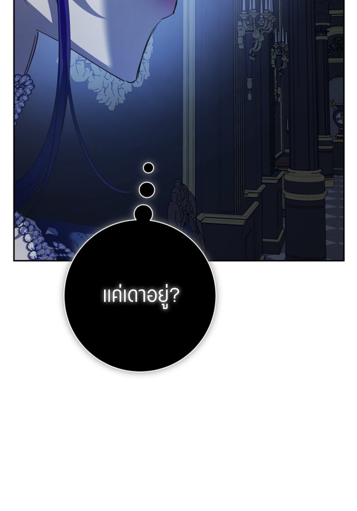 Your Throne 145 (67)