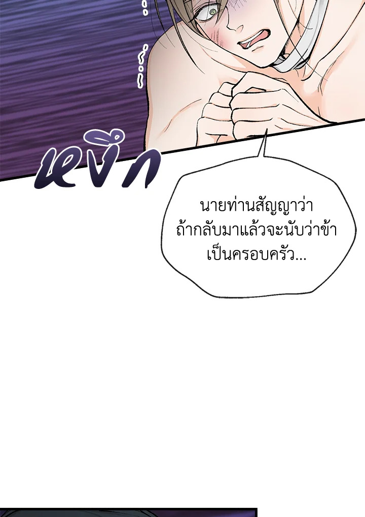 Fever 3 77