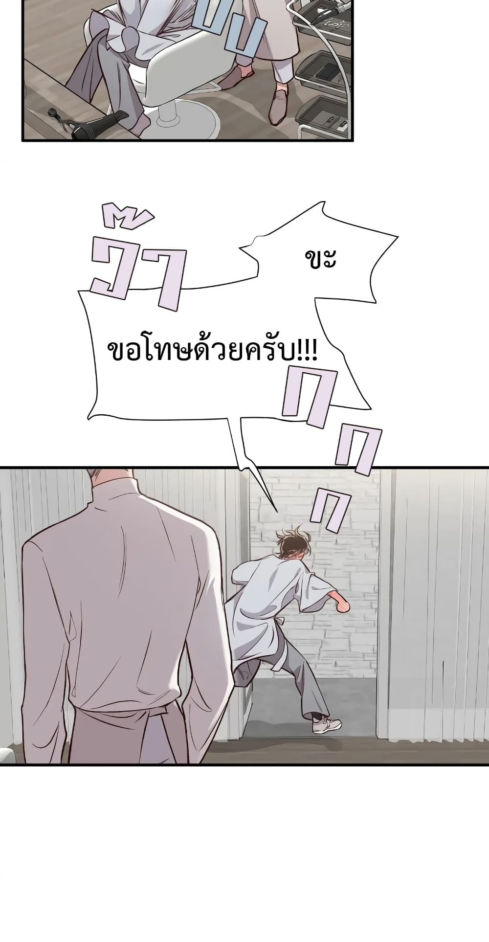 Secret Inside My Head 1 51