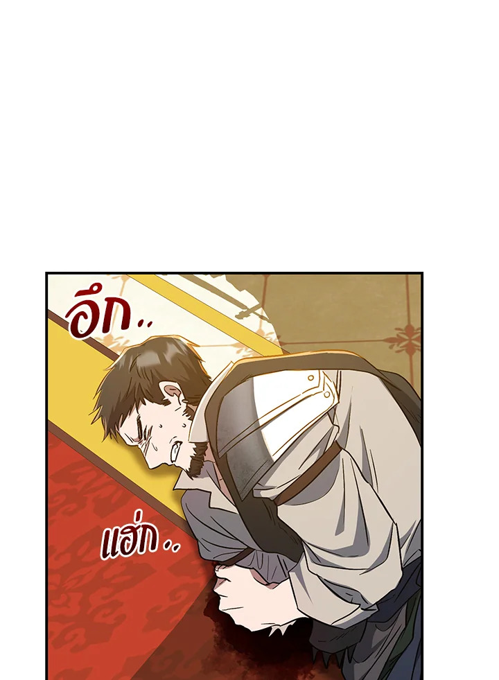 I Plan To Become The Master Of A Stolen Family 14 086