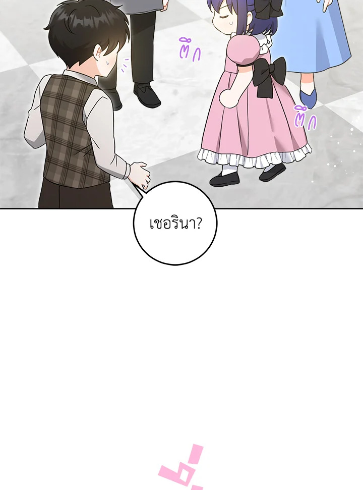 Please Give Me the Pacifier 48 13