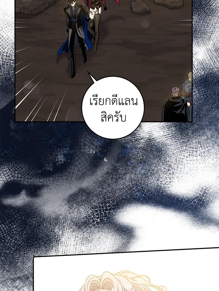 The Taming of the Tyrant 70 69