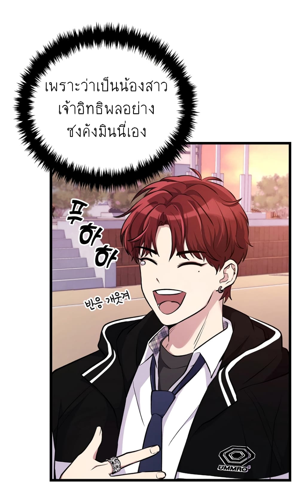 Ganzi Monster ตอนที่ 11 (66)