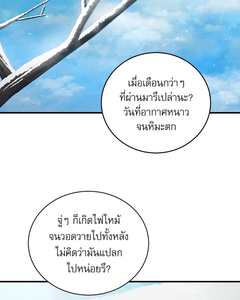 Painter of the Night 104 003