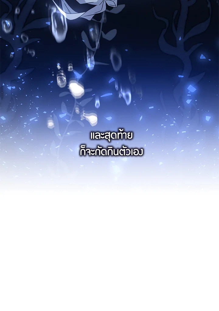 The Taming of the Tyrant 72 27