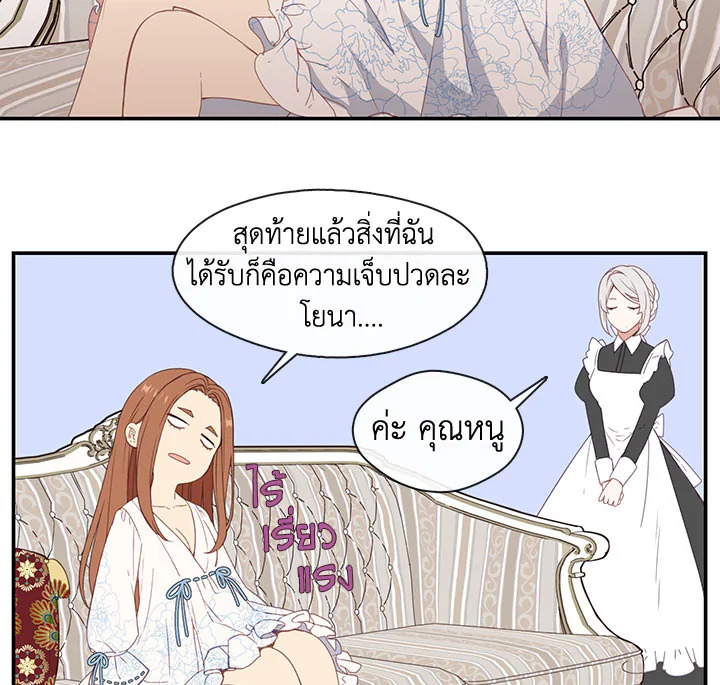 Beware the Villainess! 19 071