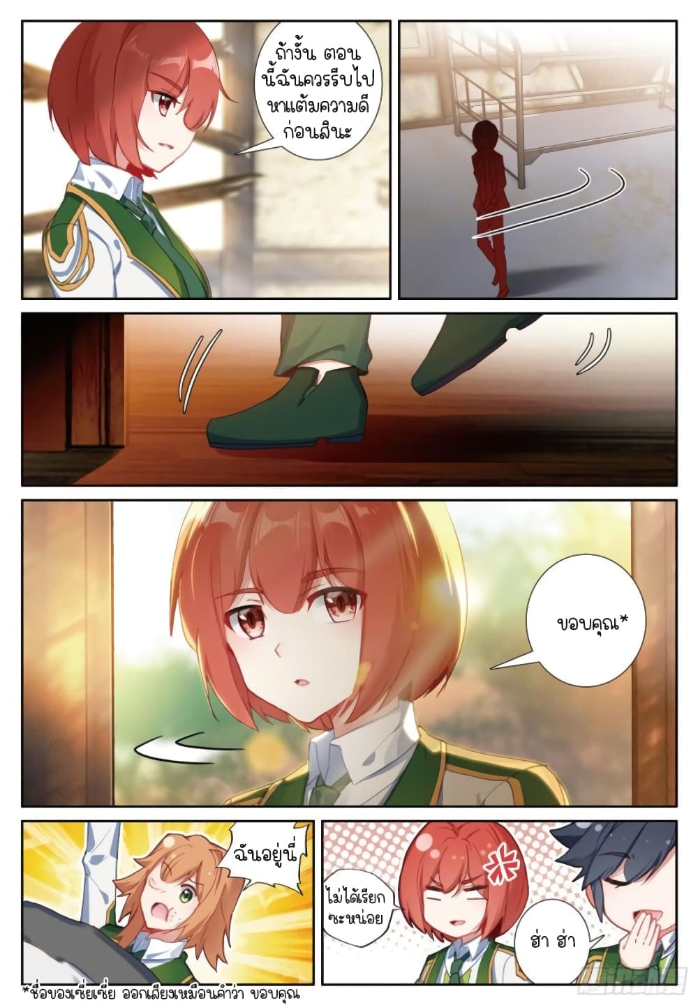 Douluo Dalu 3 The Legend of the Dragon King à¸•à¸­à¸™à¸—à¸µà¹ˆ 234 (6)