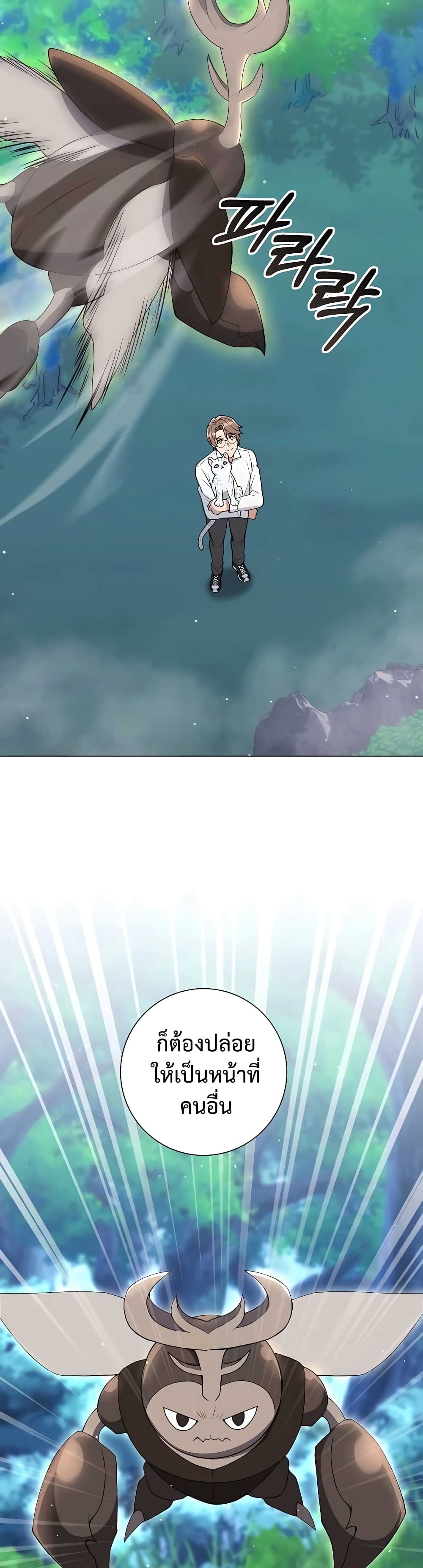 Hunter Worldâ€™s Gardener 12 27