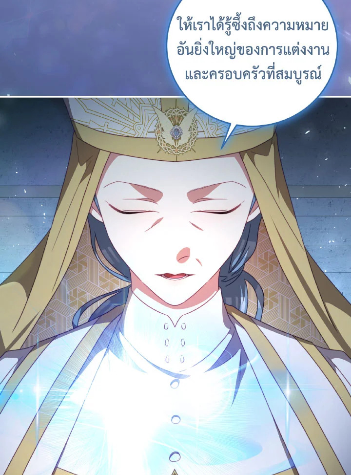 I Have Become The Heroes’ Rival 93.10 093