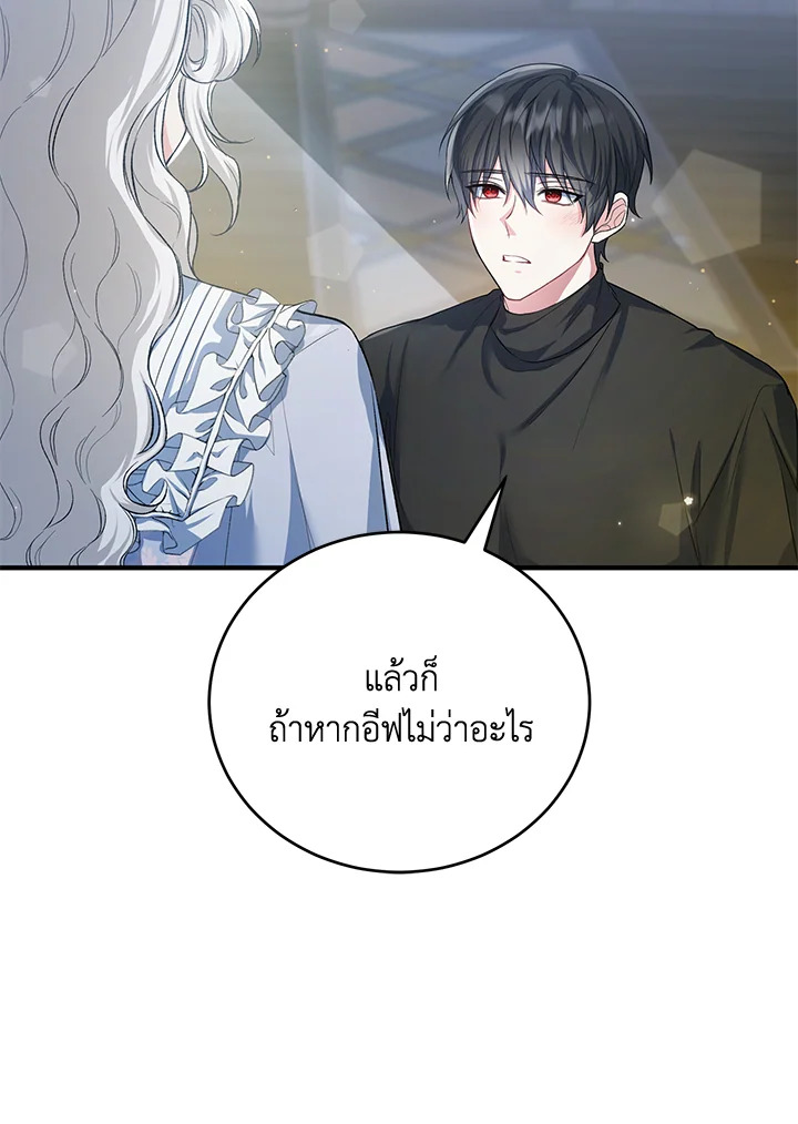 The Female Lead Turn Me into Her New Sister 19 41